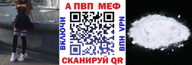 Alfa_PVP Crystall Сочи