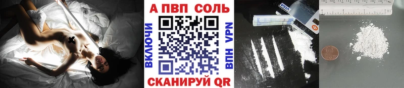 Альфа ПВП кристаллы  купить закладку  Сочи 