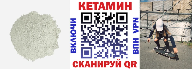 дарнет шоп  Сочи  КЕТАМИН VHQ 