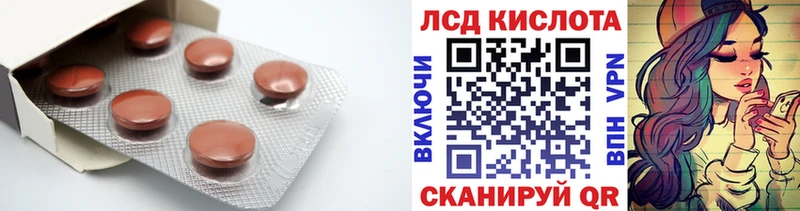 закладки  Сочи  LSD-25 экстази кислота 
