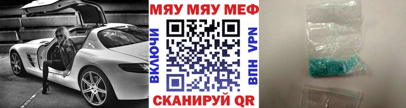 ссылка на мегу как войти  Сочи  Меф VHQ 