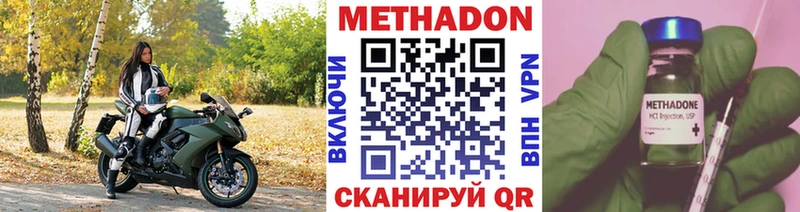 Метадон кристалл  Сочи 